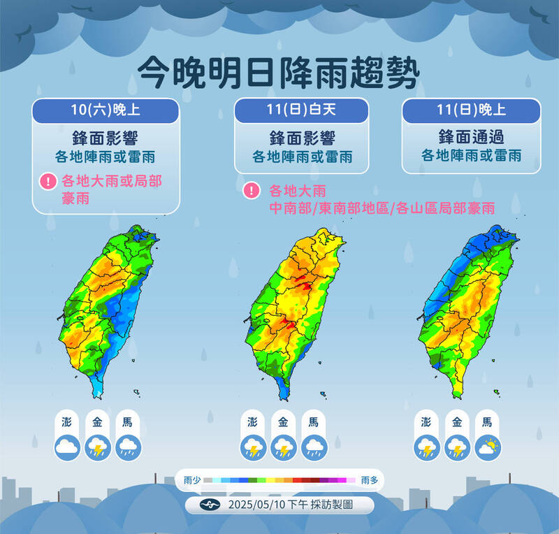 今晚到明天的降雨狀況。(氣象署提供) 今晚到明天的降雨狀況。(氣象署提供)