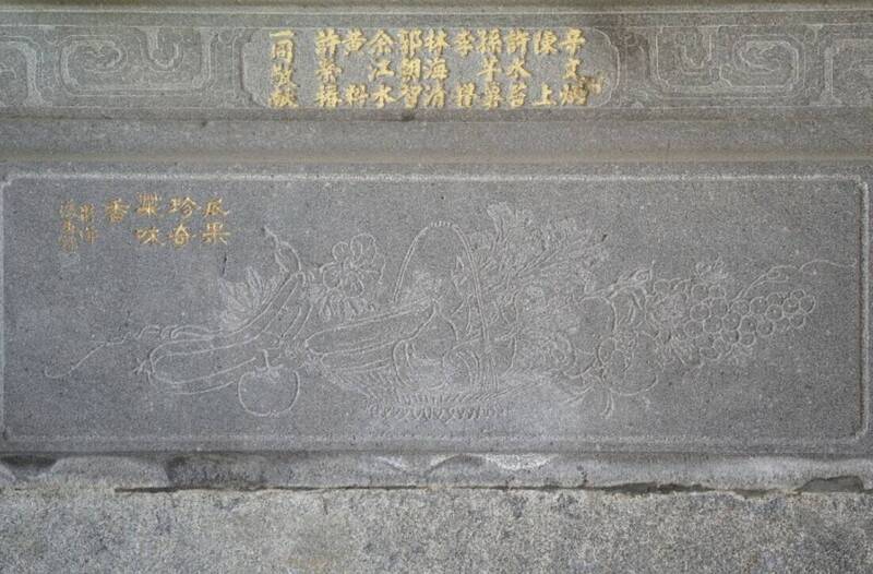 台灣首廟天壇的「瓜果珍奇菜味香/壽石名花品自高」石雕。(台南市文化局提供) 台灣首廟天壇的「瓜果珍奇菜味香/壽石名花品自高」石雕。(台南市文化局提供)