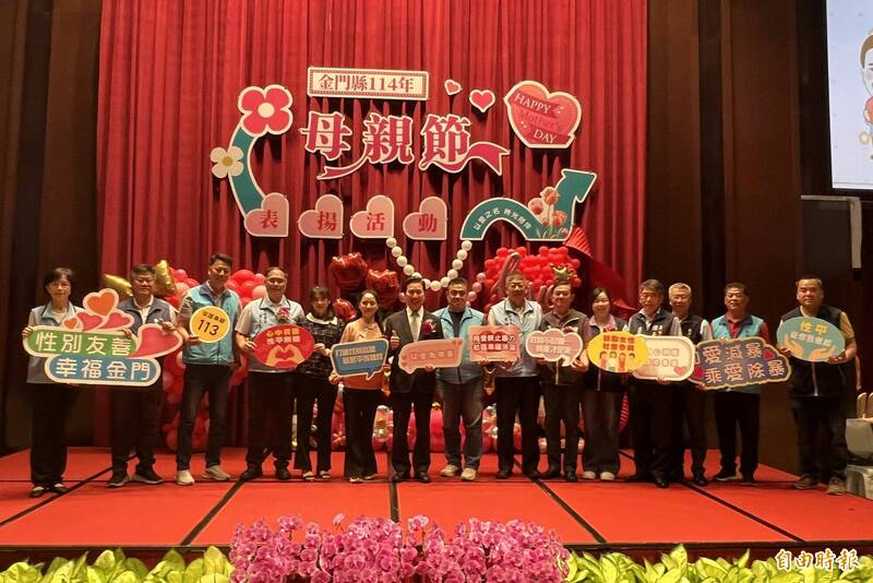 金門縣政府表揚模範母親,縣長陳福海也帶頭宣導性別平等。(記者吳正庭攝) 金門縣政府表揚模範母親,縣長陳福海也帶頭宣導性別平等。(記者吳正庭攝)