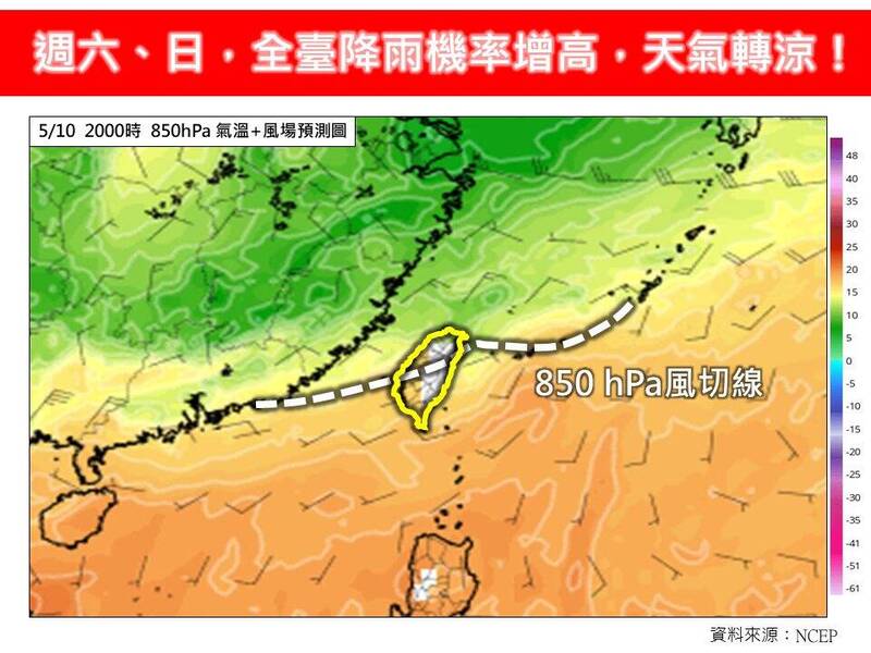 「林老師氣象站」發文指出,今、明2天大氣環境不穩定,各地均有局部大雨或豪雨發生的機率;隨著梅雨鋒面自北往南緩慢移動,降雨熱區也開始往中、南部轉移。梅雨鋒面影響期間,常易伴隨有雷擊、強陣風等劇烈天氣現象肇生。(圖擷自臉書) 「林老師氣象站」發文指出,今、明2天大氣環境不穩定,各地均有局部大雨或豪雨發生的機率;隨著梅雨鋒面自北往南緩慢移動,降雨熱區也開始往中、南部轉移。梅雨鋒面影響期間,常易伴隨有雷擊、強陣風等劇烈天氣現象肇生。(圖擷自臉書)