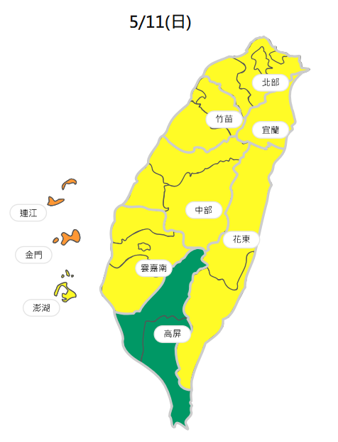 空氣品質方面,週日高屏空品區為「良好」等級;宜蘭、花東、北部、竹苗、中部、雲嘉南空品區及澎湖為「普通」等級;馬祖及金門為「橘色提醒」等級。(擷取自環境部空氣品質監測網) 空氣品質方面,週日高屏空品區為「良好」等級;宜蘭、花東、北部、竹苗、中部、雲嘉南空品區及澎湖為「普通」等級;馬祖及金門為「橘色提醒」等級。(擷取自環境部空氣品質監測網)