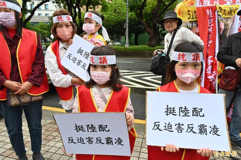 挺陸配大遊行，民眾準備從中正紀念堂出發，高舉挺陸配反迫害反霸凌標語。（記者田裕華攝）