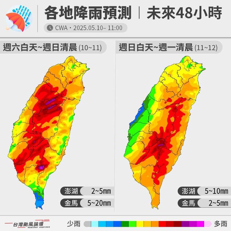 「台灣颱風論壇|天氣特急」指出。根據氣象署最新的雨量預報,在鋒面滯留下,預估未來兩天全台多雨,其中西半部及山區雨勢較大。(圖擷自臉書) 「台灣颱風論壇|天氣特急」指出。根據氣象署最新的雨量預報,在鋒面滯留下,預估未來兩天全台多雨,其中西半部及山區雨勢較大。(圖擷自臉書)