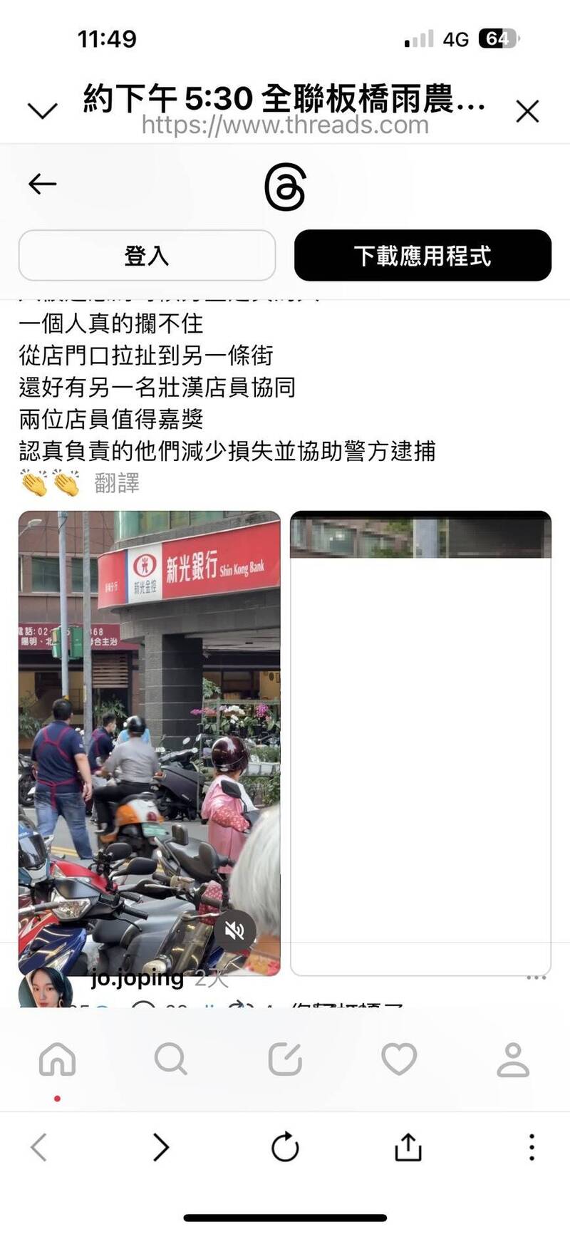 全聯超市店員追竊嫌,老翁竟是前三重分局長蔡榮源(藍衣)。(擷取自網路) 全聯超市店員追竊嫌,老翁竟是前三重分局長蔡榮源(藍衣)。(擷取自網路)