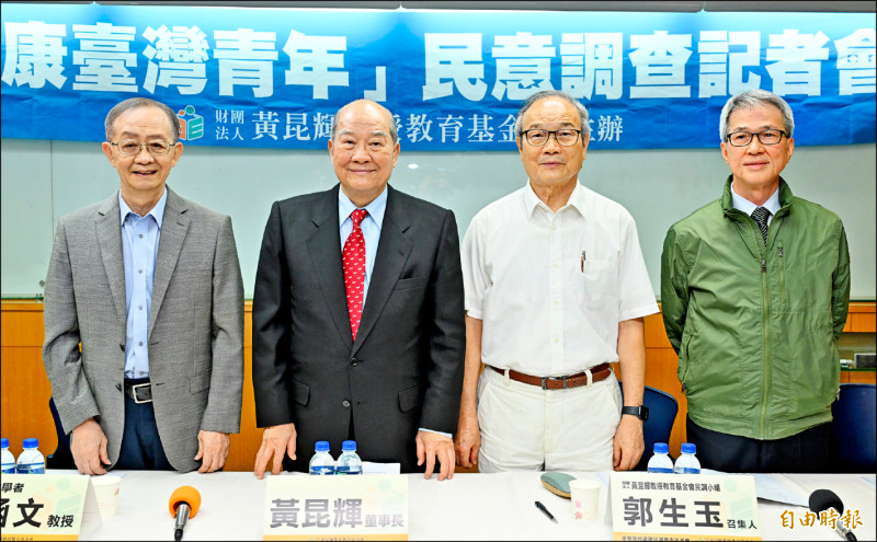 「健康台灣青年」民意調查記者會,左起晏涵文教授、黃昆輝董事長、黃昆輝教授教育基金會召集人郭生玉、民調小組委員馮清皇。(記者田裕華攝) 「健康台灣青年」民意調查記者會,左起晏涵文教授、黃昆輝董事長、黃昆輝教授教育基金會召集人郭生玉、民調小組委員馮清皇。(記者田裕華攝)