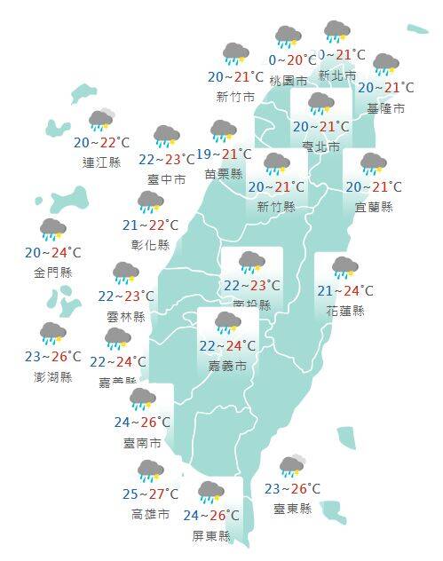 今日各地天氣預報概況。(圖擷取自中央氣象署) 今日各地天氣預報概況。(圖擷取自中央氣象署)