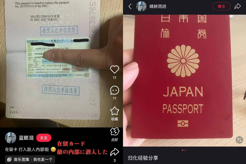 中国一名男子分享归化日本经验时称「打入敌人内部啦」,引发广大日本网友不满。 (本报合成,图撷取自X、脸书) 中国一名男子分享归化日本经验时称「打入敌人内部啦」,引发广大日本网友不满。 (本报合成,图撷取自X、脸书)