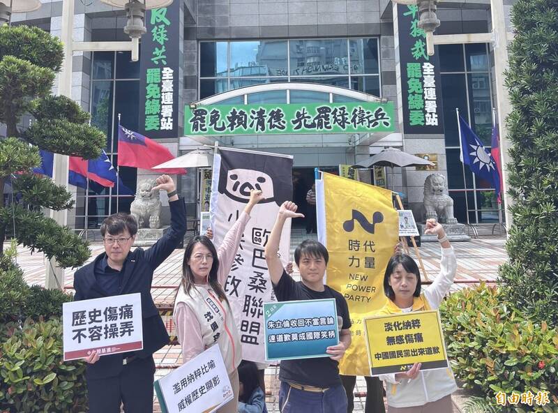 時代力量等政黨赴國民黨中央黨部前譴責國民黨不當類比納粹歷史、操弄歷史傷痛的失格言論,要求正式向國際社會與台灣社會嚴正道歉。(記者林欣漢攝) 時代力量等政黨赴國民黨中央黨部前譴責國民黨不當類比納粹歷史、操弄歷史傷痛的失格言論,要求正式向國際社會與台灣社會嚴正道歉。(記者林欣漢攝)