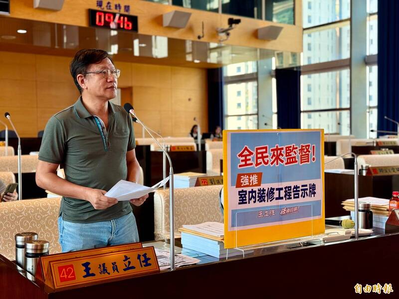 市議員王立任要求市府建立督全民督工機制。(記者蘇金鳳攝) 市議員王立任要求市府建立督全民督工機制。(記者蘇金鳳攝)