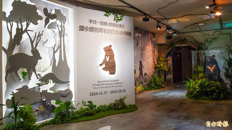 宗博兒童館推出「不只一百種:保種計畫II~當小黑熊與不同的生命相遇」特展。(記者羅國嘉攝) 宗博兒童館推出「不只一百種:保種計畫II~當小黑熊與不同的生命相遇」特展。(記者羅國嘉攝)