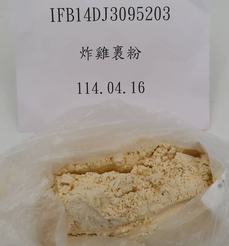 旗下擁有多家知名餐廳品牌的「香港商赫士盟台北分公司」自美國進口一批「炸雞裹粉」被檢出禁用農藥環氧乙烷,全批1077.75公斤依規定退運或銷毀。(圖由食藥署提供) 旗下擁有多家知名餐廳品牌的「香港商赫士盟台北分公司」自美國進口一批「炸雞裹粉」被檢出禁用農藥環氧乙烷,全批1077.75公斤依規定退運或銷毀。(圖由食藥署提供)