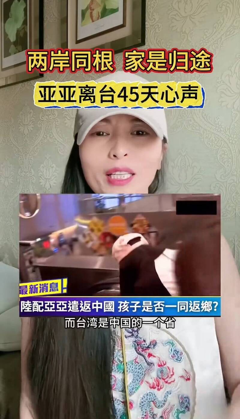喊武統中配「亞亞」離台後首發片 嗆「台灣是中國一省」沒資格遣返