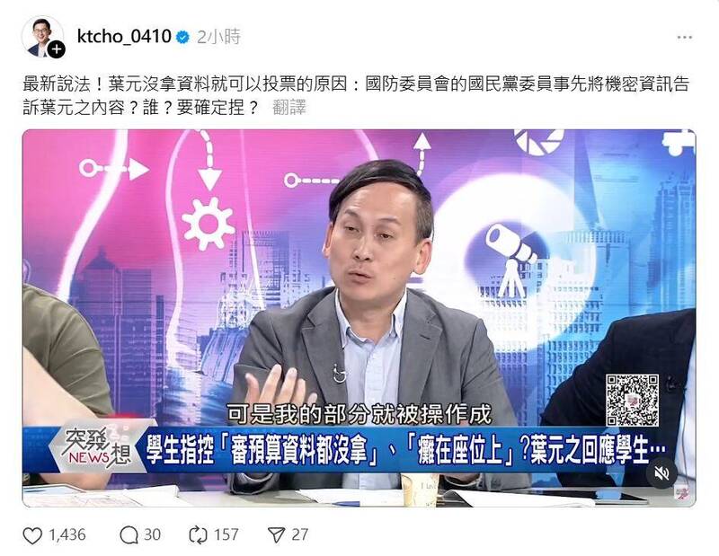 赴板中校慶被嗆!葉元之聲稱不在意 轉頭上節目反批當事學生 赴板中校慶被嗆!葉元之聲稱不在意 轉頭上節目反批當事學生