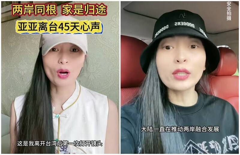 沒有被消失！亞亞失聯1個多月終於發聲 高喊「台灣是中國的台灣」