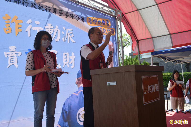 中檢查扣詐騙集團所得,委託行政執行署台中分署進行變價拍賣。(記者陳建志攝) 中檢查扣詐騙集團所得,委託行政執行署台中分署進行變價拍賣。(記者陳建志攝)