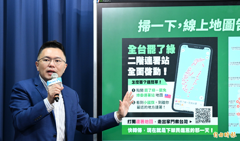 國民黨15日舉行「青年倒綠共行動!空陸齊發!全國連署據點地圖公布!」記者會。(記者廖振輝攝) 國民黨15日舉行「青年倒綠共行動!空陸齊發!全國連署據點地圖公布!」記者會。(記者廖振輝攝)