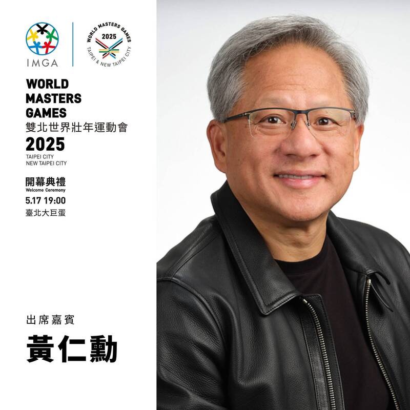 黃仁勳擔綱世壯運聖火代表。(世壯運執委會提供) 黃仁勳擔綱世壯運聖火代表。(世壯運執委會提供)