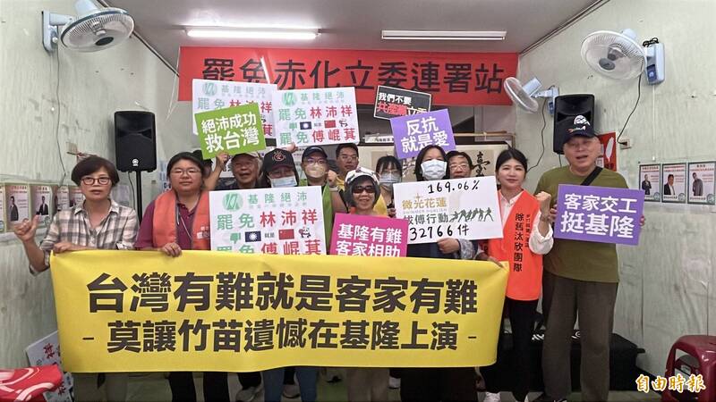 客家罷團聲援基隆絕沛 急籲「莫讓竹苗遺憾在重演」 客家罷團聲援基隆絕沛 急籲「莫讓竹苗遺憾在重演」