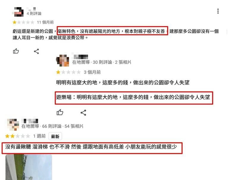 民眾反映湖子內公園的缺失。(王浩提供) 民眾反映湖子內公園的缺失。(王浩提供)