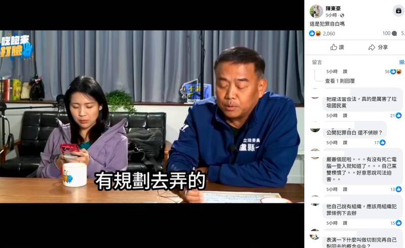 助理涉死亡連署收押!藍委盧縣一上節目曾脫口:黨中央組織規劃...... 助理涉死亡連署收押!藍委盧縣一上節目曾脫口:黨中央組織規劃......