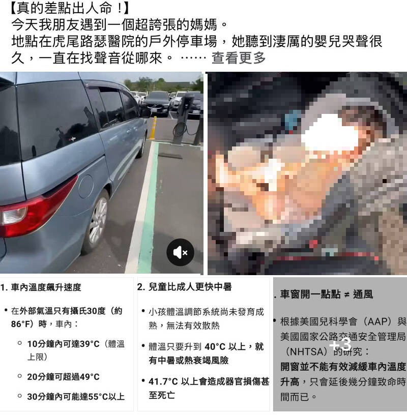 虎尾若瑟醫院停車場昨傳出女嬰受困車內。(記者李文德攝) 虎尾若瑟醫院停車場昨傳出女嬰受困車內。(記者李文德攝)