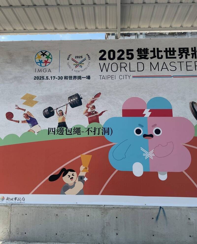 蕭美琴出席世壯運被指蹭黃仁勳 綠營反批:北市府造謠轉移焦點 蕭美琴出席世壯運被指蹭黃仁勳 綠營反批:北市府造謠轉移焦點