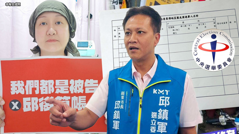 自由說新聞》罷綠冷清場面曝光!苗栗罷團「新行動」抗「邱」後算帳 自由說新聞》罷綠冷清場面曝光!苗栗罷團「新行動」抗「邱」後算帳