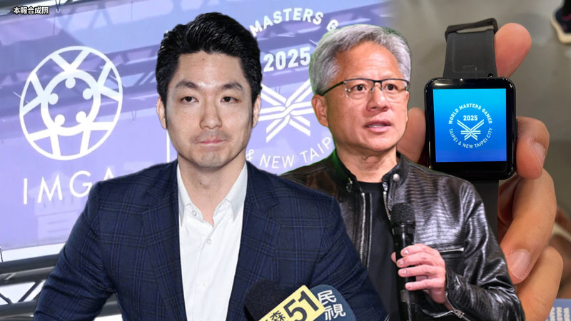 自由說新聞》「災難級世壯運」黃仁勳也傻眼?網揭開幕首日「離譜亂象」 自由說新聞》「災難級世壯運」黃仁勳也傻眼?網揭開幕首日「離譜亂象」