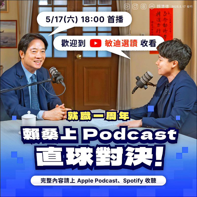 賴520前談大罷免：直接民權會成日常