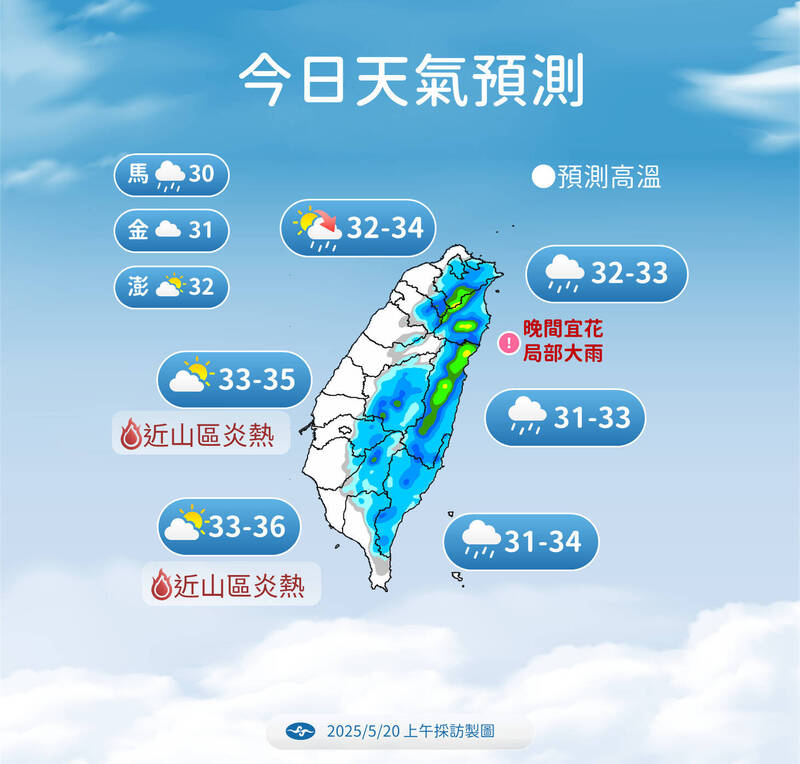 今天天氣預測。(圖為中央氣象署提供) 今天天氣預測。(圖為中央氣象署提供)