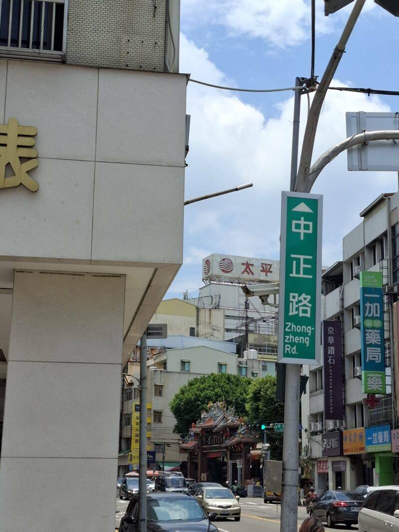 台中市還有7區有中正路。(民眾提供) 台中市還有7區有中正路。(民眾提供)