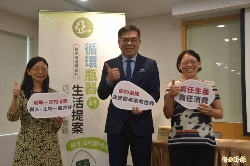 環境部長彭啓明(中)也現身主婦聯盟力挺循環瓶器,呼籲國人習慣改變,大家一起努力做減塑、永續、環保。左為主婦聯盟董事長林玉珮、右為主婦聯盟合作社理事主席彭桂枝。(記者吳柏軒攝) 環境部長彭啓明(中)也現身主婦聯盟力挺循環瓶器,呼籲國人習慣改變,大家一起努力做減塑、永續、環保。左為主婦聯盟董事長林玉珮、右為主婦聯盟合作社理事主席彭桂枝。(記者吳柏軒攝)
