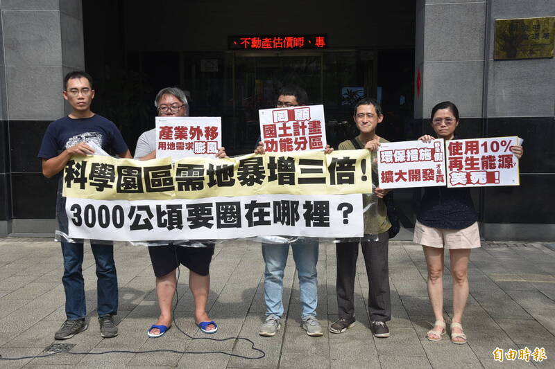 國科會提出增設科學園區政策環評,但計劃書卻要2050年需求3千公頃,比過去2018年版本的600公頃還要暴增,質疑用水、用電、空污、廢棄物等恐大幅增量,還可能延伸強徵土地、破壞山林跟農地等衝突,國科會宛如黑店漫天喊價。(記者吳柏軒攝) 國科會提出增設科學園區政策環評,但計劃書卻要2050年需求3千公頃,比過去2018年版本的600公頃還要暴增,質疑用水、用電、空污、廢棄物等恐大幅增量,還可能延伸強徵土地、破壞山林跟農地等衝突,國科會宛如黑店漫天喊價。(記者吳柏軒攝)