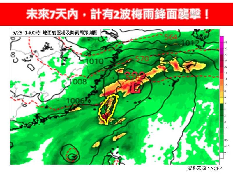 「林老師氣象站」發文指出,明天(週六)至下週五這段期間,前後預計有2波梅雨鋒面接近、通過並影響台灣,環境轉為不穩定。(圖擷自臉書) 「林老師氣象站」發文指出,明天(週六)至下週五這段期間,前後預計有2波梅雨鋒面接近、通過並影響台灣,環境轉為不穩定。(圖擷自臉書)