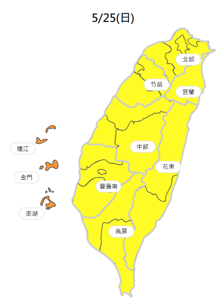 空氣品質方面，週日北部、竹苗、中部、雲嘉南、高屏、宜蘭、花東空品區為「普通」等級；馬祖、金門、澎湖為「橘色提醒」等級。（擷取自環境部空氣品質監測網）
