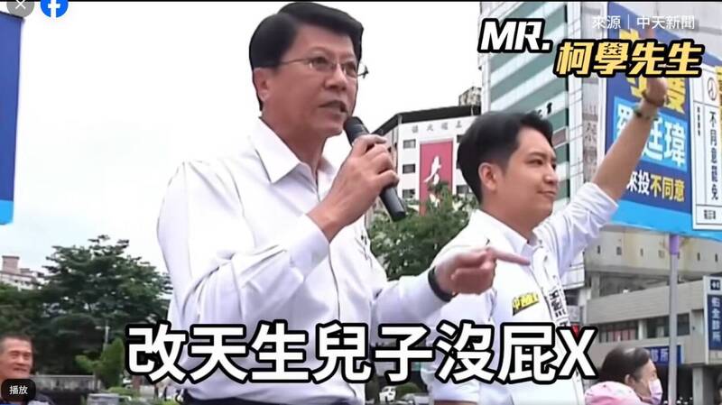 國民黨立委謝龍介為同黨立委羅廷瑋站台，用台語辱罵罷免公民團體志工，「改天生兒子沒屁股！ 」。（翻攝自臉書Mr.柯學先生）
