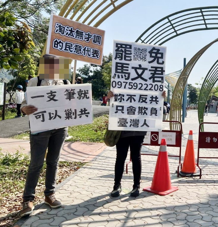 合規的也刪！罷免馬文君二階連署遭剔除近4千份 罷團質疑遭刁難