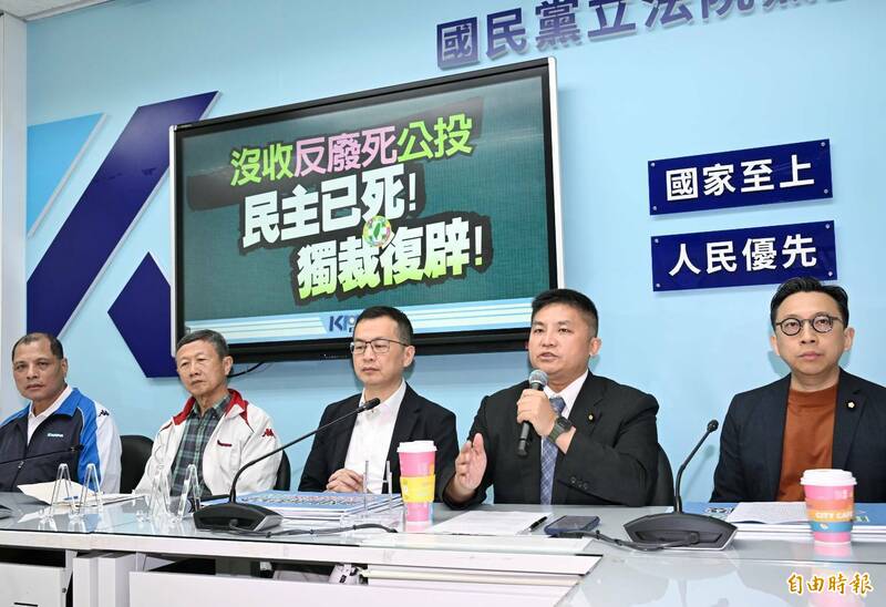「反廢死公投」案被駁 國民黨團：考慮行政訴訟提出救濟