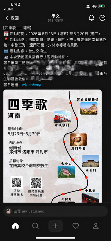 赴中參賽即得獎 台生揭中國另類統戰套路