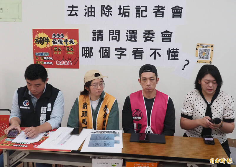 「去游除垢」記者會,公開質疑南投縣選委會刪除連署書的認定標準不明、不一,並問「哪個字看不懂?」。(記者陳鳳麗攝) 「去游除垢」記者會,公開質疑南投縣選委會刪除連署書的認定標準不明、不一,並問「哪個字看不懂?」。(記者陳鳳麗攝)