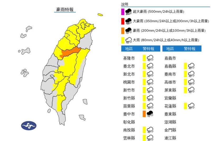 氣象署今日下午發布15縣市豪、大雨特報。(圖擷取自氣象署) 氣象署今日下午發布15縣市豪、大雨特報。(圖擷取自氣象署)