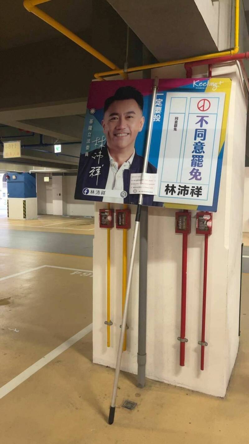 被爆亂放手舉牌擋社區消防設施 藍委林沛祥挨批「守法很難?」 被爆亂放手舉牌擋社區消防設施 藍委林沛祥挨批「守法很難?」
