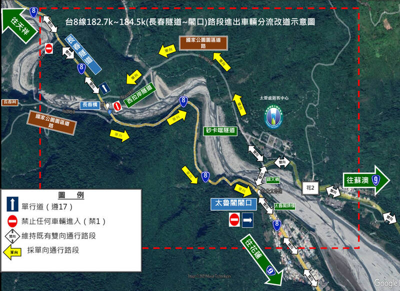 台八線中橫公路太魯閣口到天祥因震後重建,每日白天放行五時段,夜間封閉。(公路局東工分局提供) 台八線中橫公路太魯閣口到天祥因震後重建,每日白天放行五時段,夜間封閉。(公路局東工分局提供)