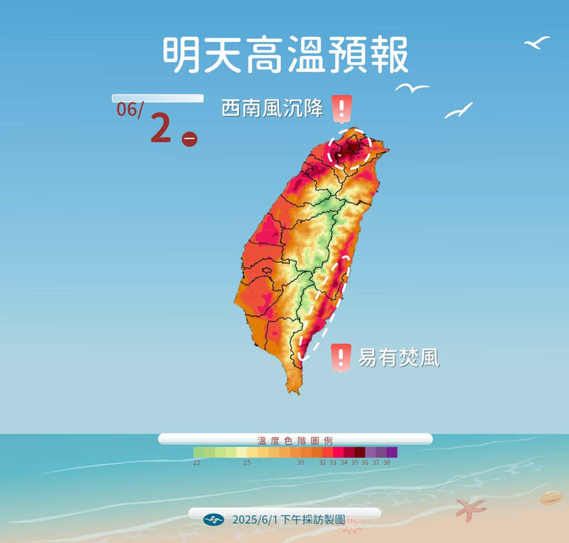 中央氣象署預報,6月2日北部及東南部可能出現36度以上高溫。(中央氣象署提供) 中央氣象署預報,6月2日北部及東南部可能出現36度以上高溫。(中央氣象署提供)