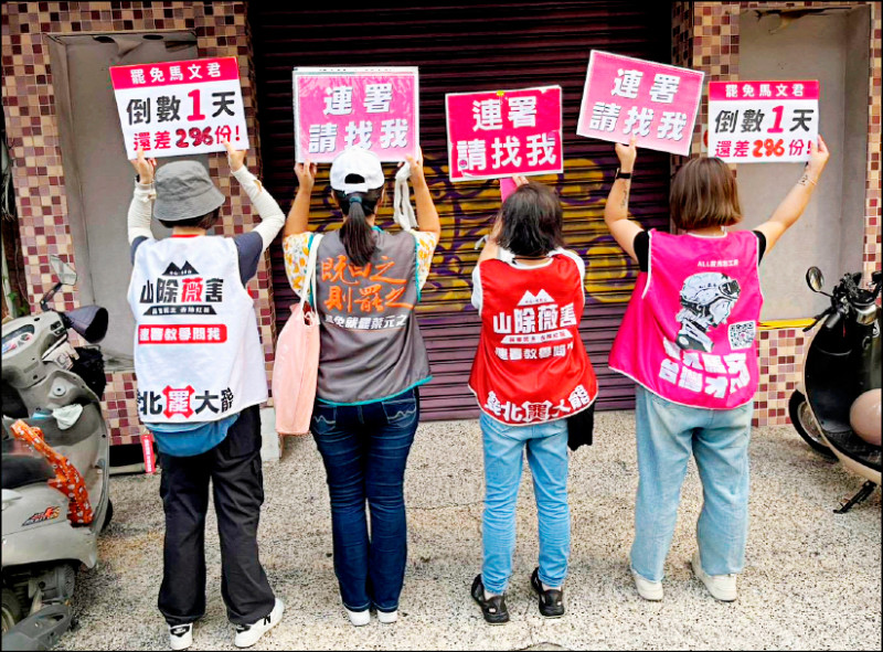 暗喻外地志工如「入侵種福壽螺」 「All罷馬」批馬文君散播仇外