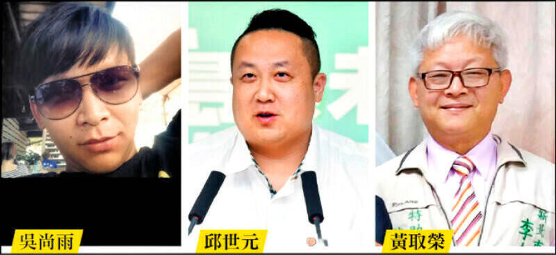 總統府總統辦公室諮議吳尚雨、民進黨民主學院前副主任邱世元,以及新北市議員李余典特助黃取榮涉共諜案。(資料照) 總統府總統辦公室諮議吳尚雨、民進黨民主學院前副主任邱世元,以及新北市議員李余典特助黃取榮涉共諜案。(資料照)