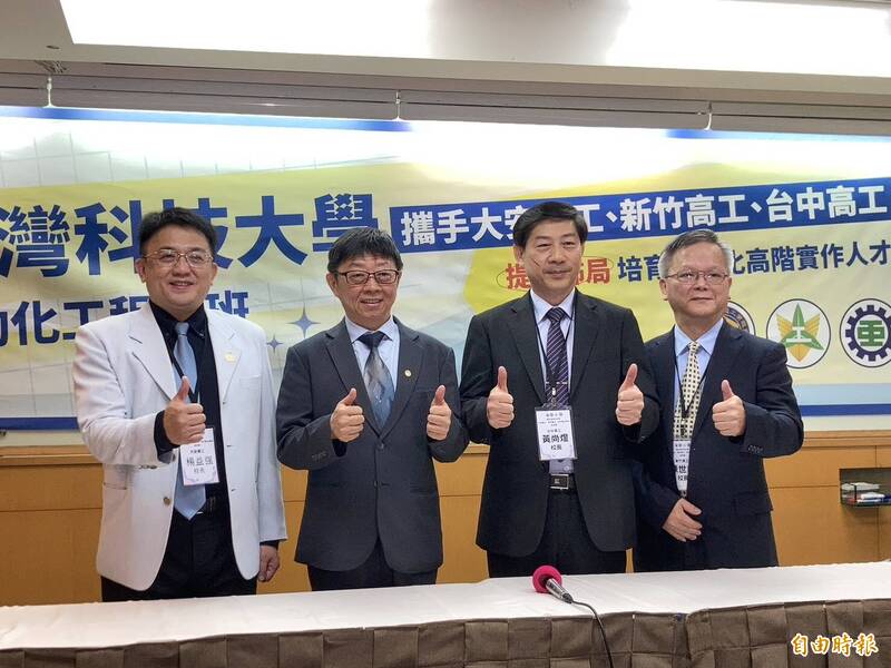 台科大攜手三校推「自動化工程專班」,讓優秀技高生可以直升科大。(記者楊綿傑攝) 台科大攜手三校推「自動化工程專班」,讓優秀技高生可以直升科大。(記者楊綿傑攝)
