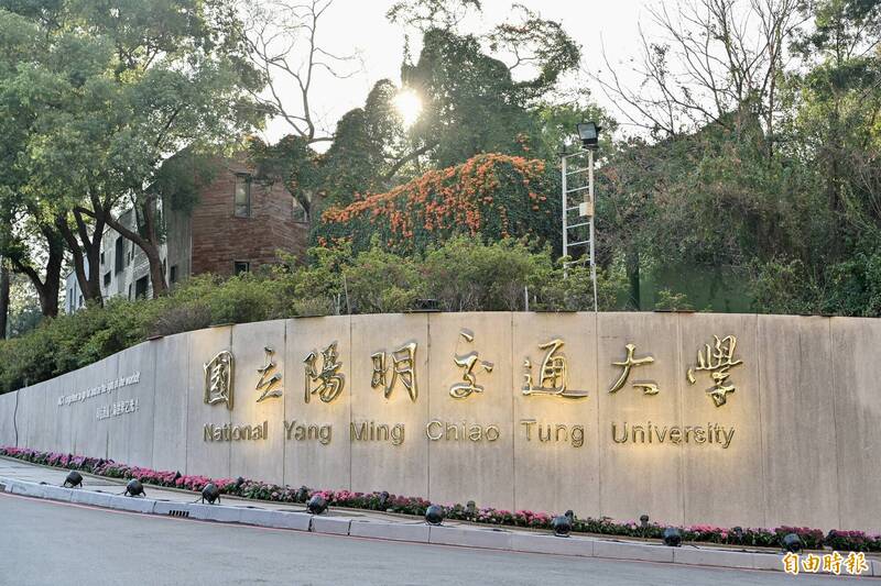 一名高中生學習歷程造假,陽明交大決定取消他的錄取資格,高中生的所屬私校表示會持續關心該生的心理狀況。(資料照,記者洪美秀攝) 一名高中生學習歷程造假,陽明交大決定取消他的錄取資格,高中生的所屬私校表示會持續關心該生的心理狀況。(資料照,記者洪美秀攝)