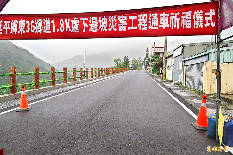 歷經3年災修 台東東36鄉道完工通車 - 生活 - 自由時報電子報