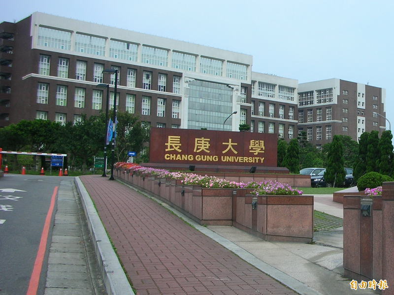 學習歷程涉造假高中生備取長庚醫學系 校方：決議已發函不對外說明